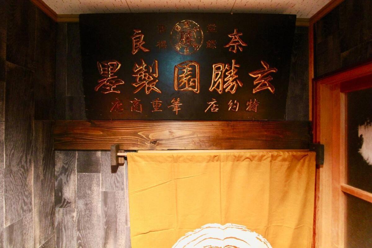 Kyoto Traditional Machiya House Buitenkant foto